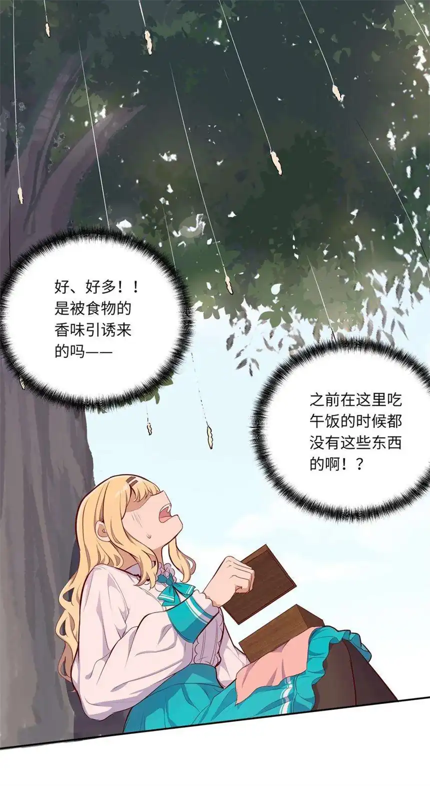 请欺负我吧，恶役小姐！034 你知道欲擒故纵吗？