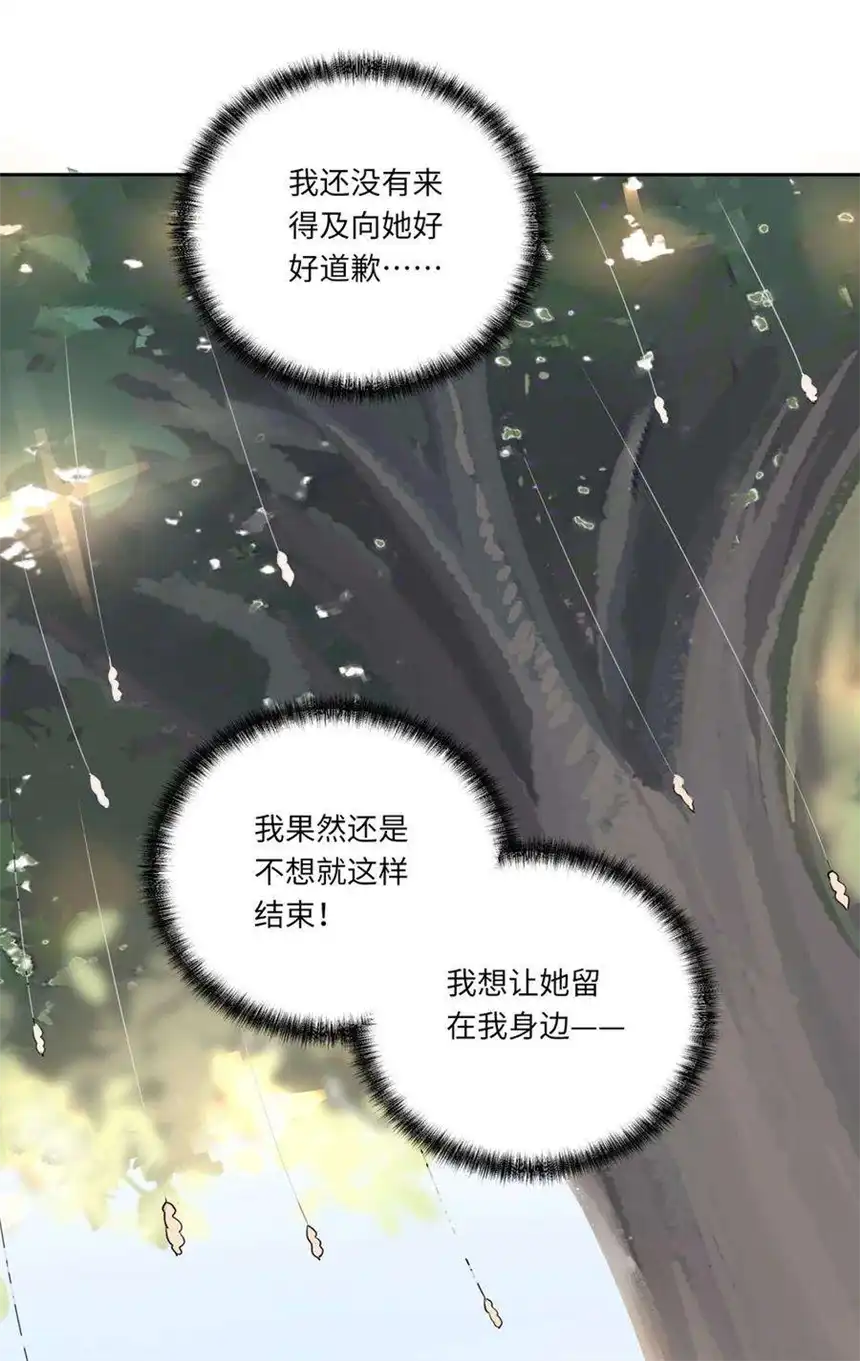 请欺负我吧，恶役小姐！034 你知道欲擒故纵吗？