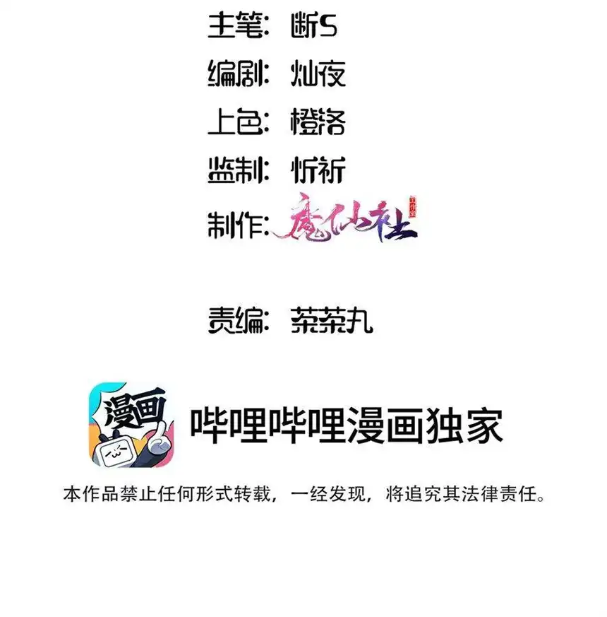 请欺负我吧，恶役小姐！034 你知道欲擒故纵吗？