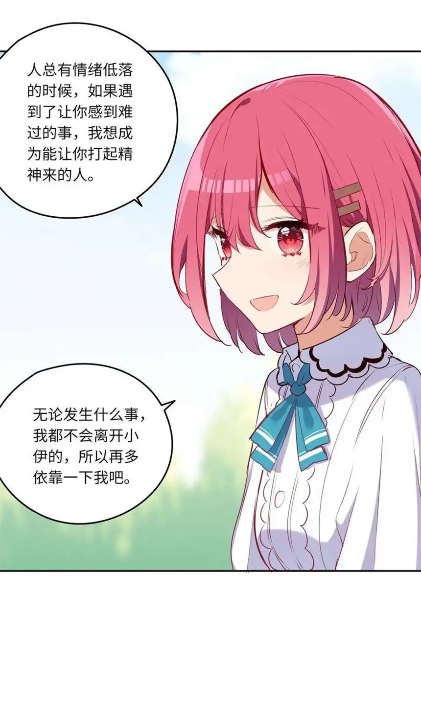 请欺负我吧，恶役小姐！034 你知道欲擒故纵吗？