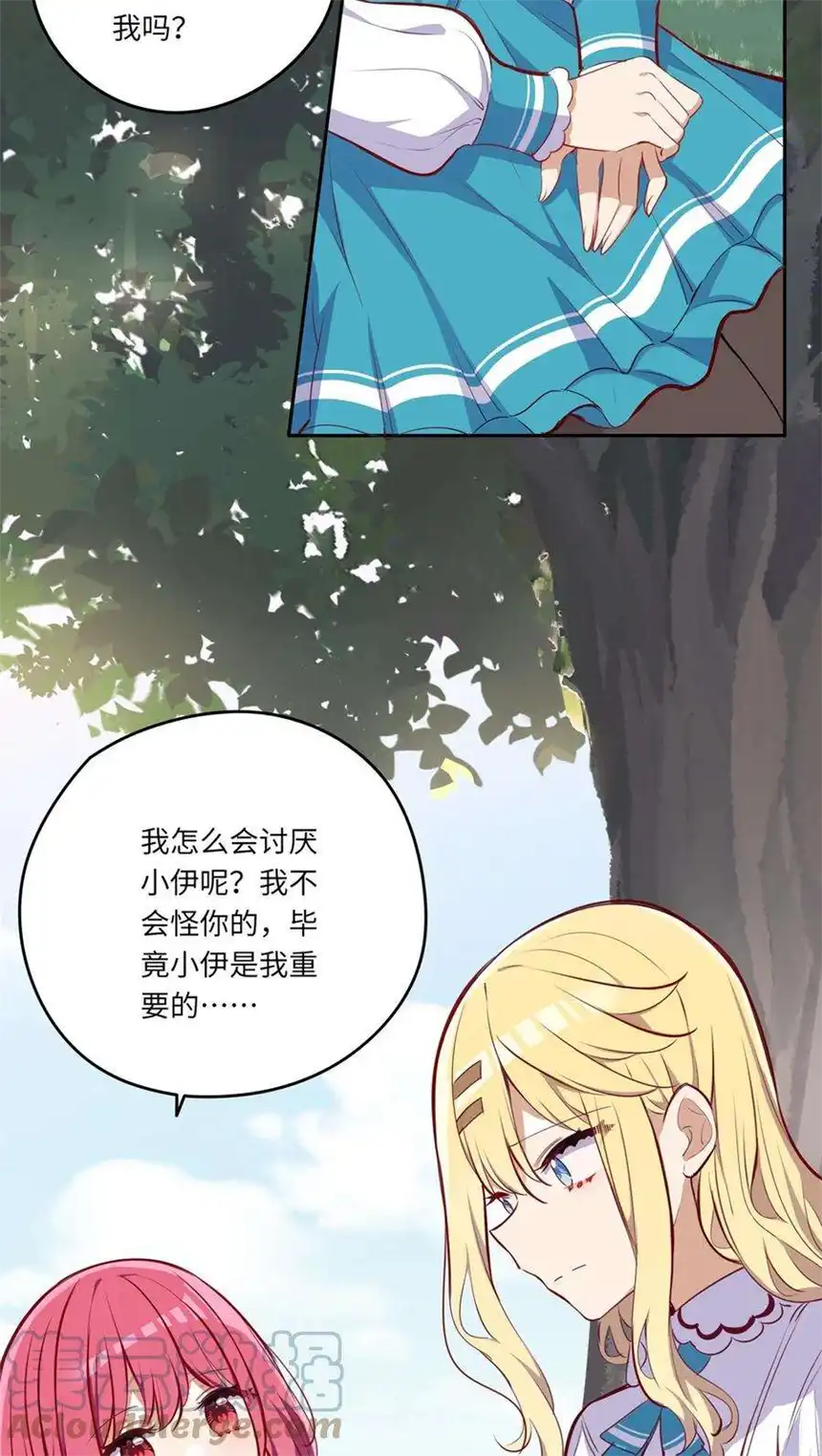 请欺负我吧，恶役小姐！034 你知道欲擒故纵吗？