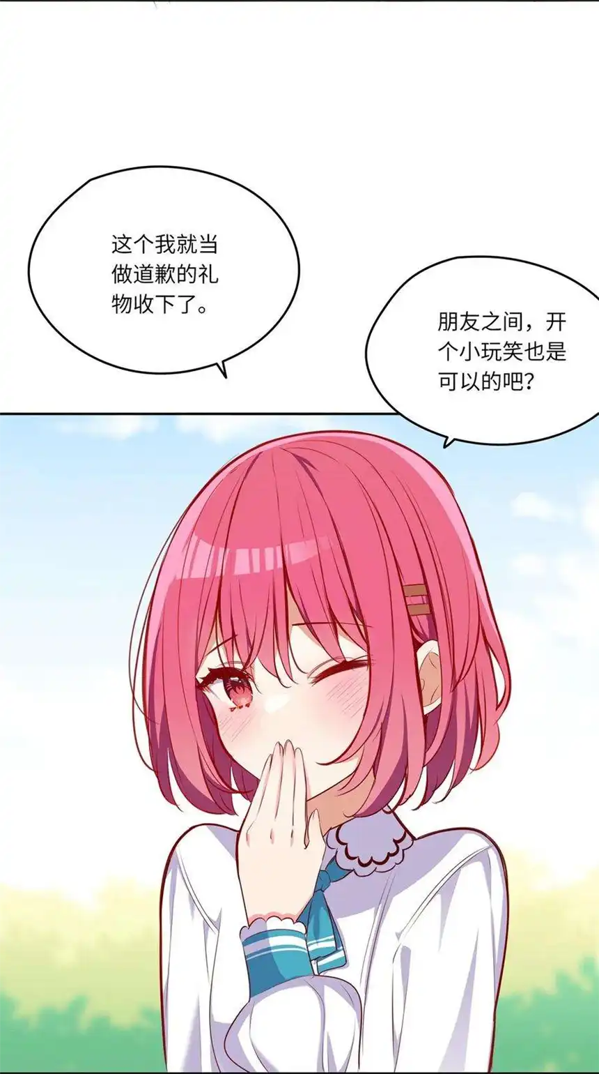 请欺负我吧，恶役小姐！034 你知道欲擒故纵吗？