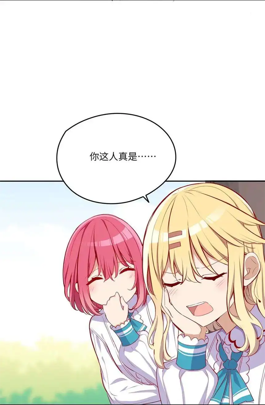 请欺负我吧，恶役小姐！034 你知道欲擒故纵吗？