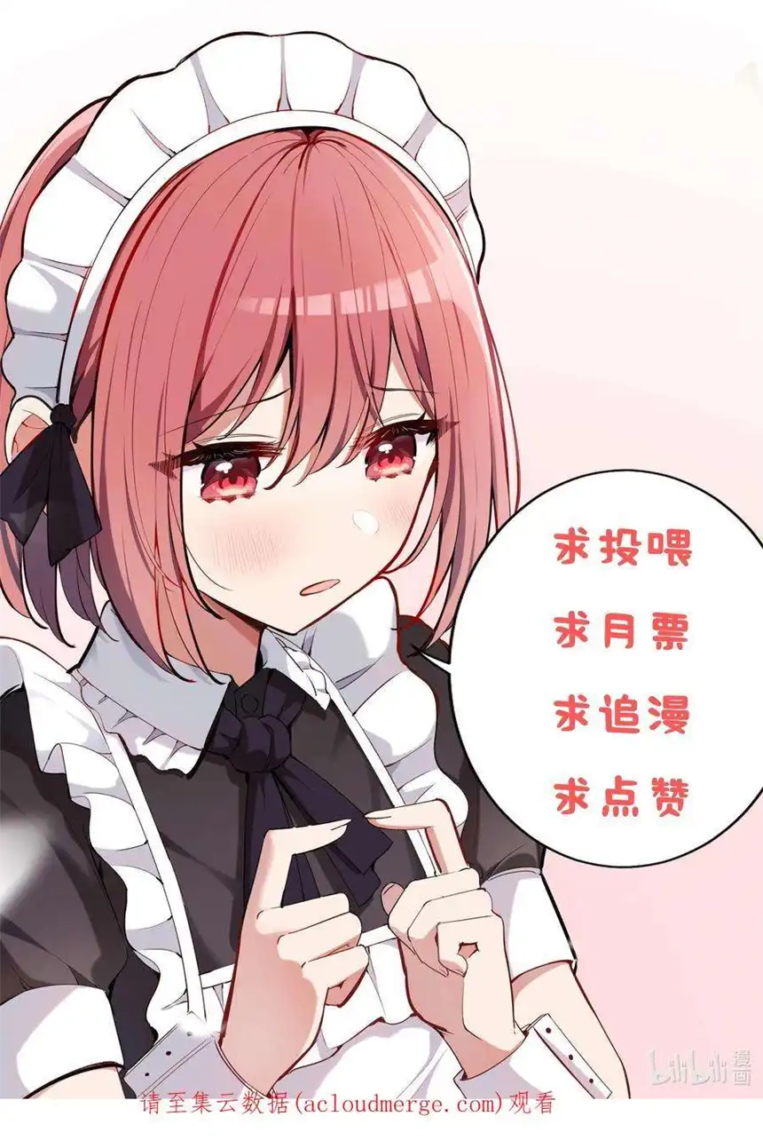 请欺负我吧，恶役小姐！034 你知道欲擒故纵吗？