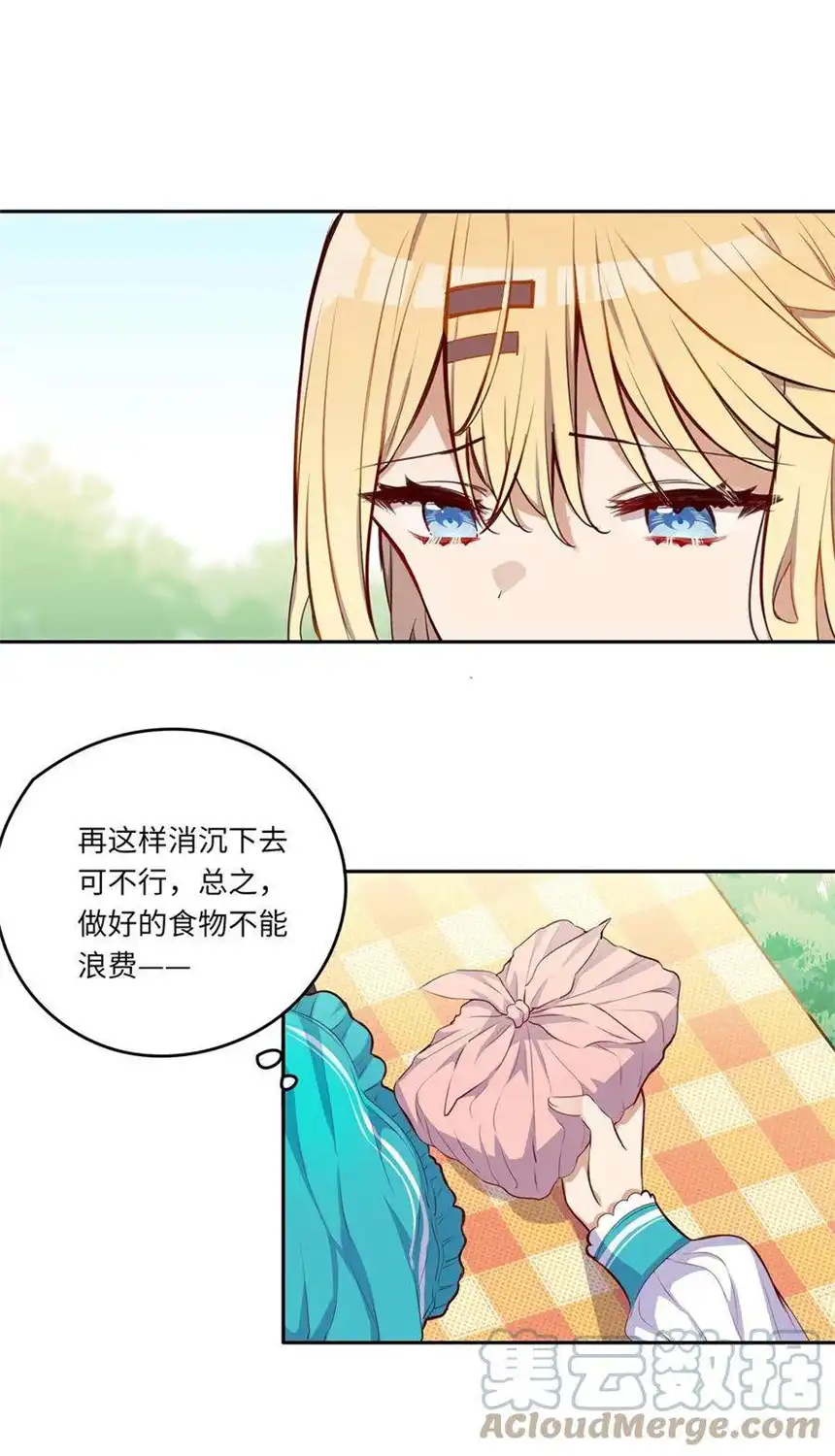 请欺负我吧，恶役小姐！034 你知道欲擒故纵吗？