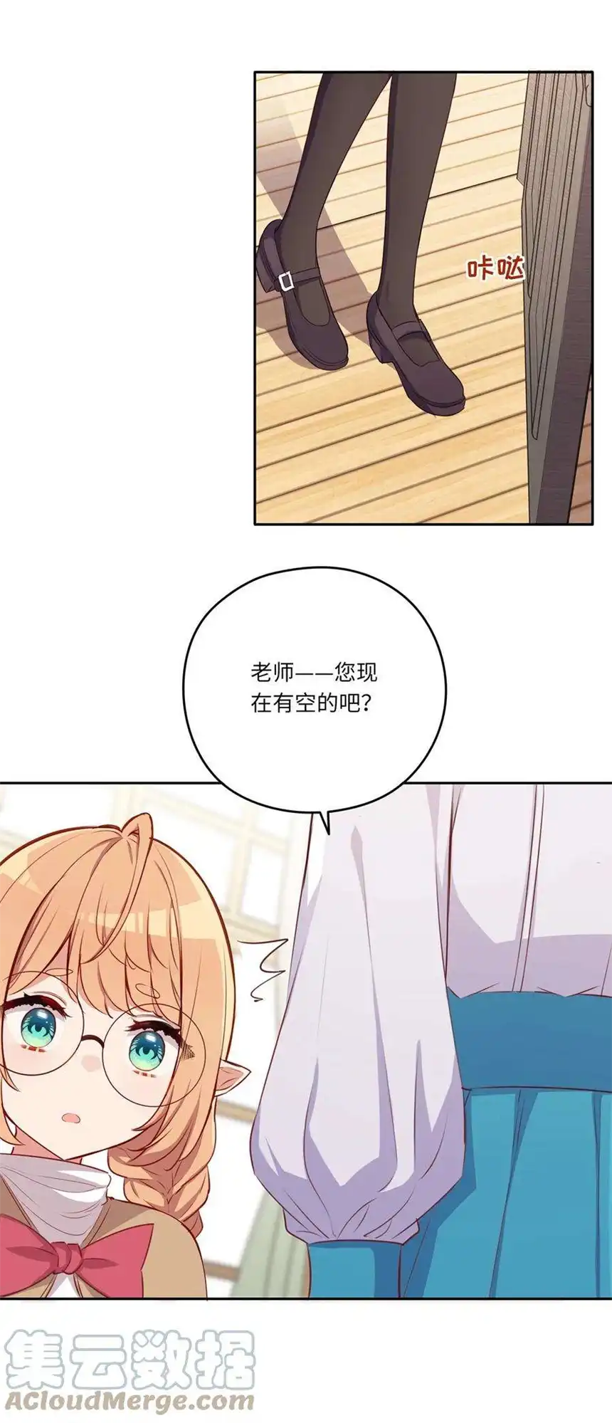 请欺负我吧，恶役小姐！035 不，我是在欺负她