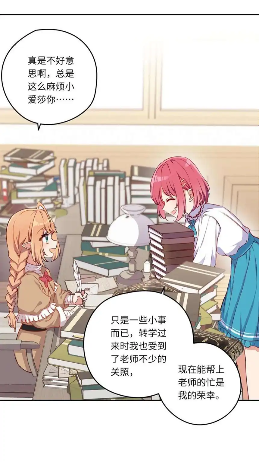 请欺负我吧，恶役小姐！035 不，我是在欺负她
