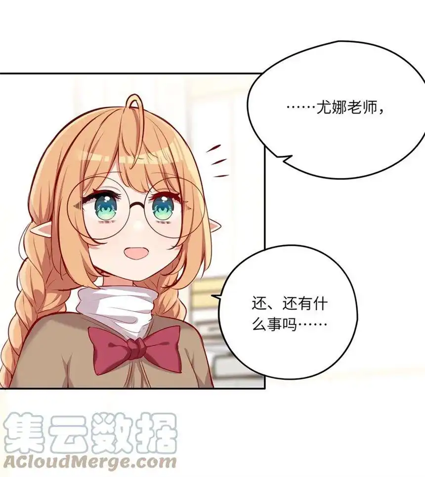 请欺负我吧，恶役小姐！036 破例给你这个吧