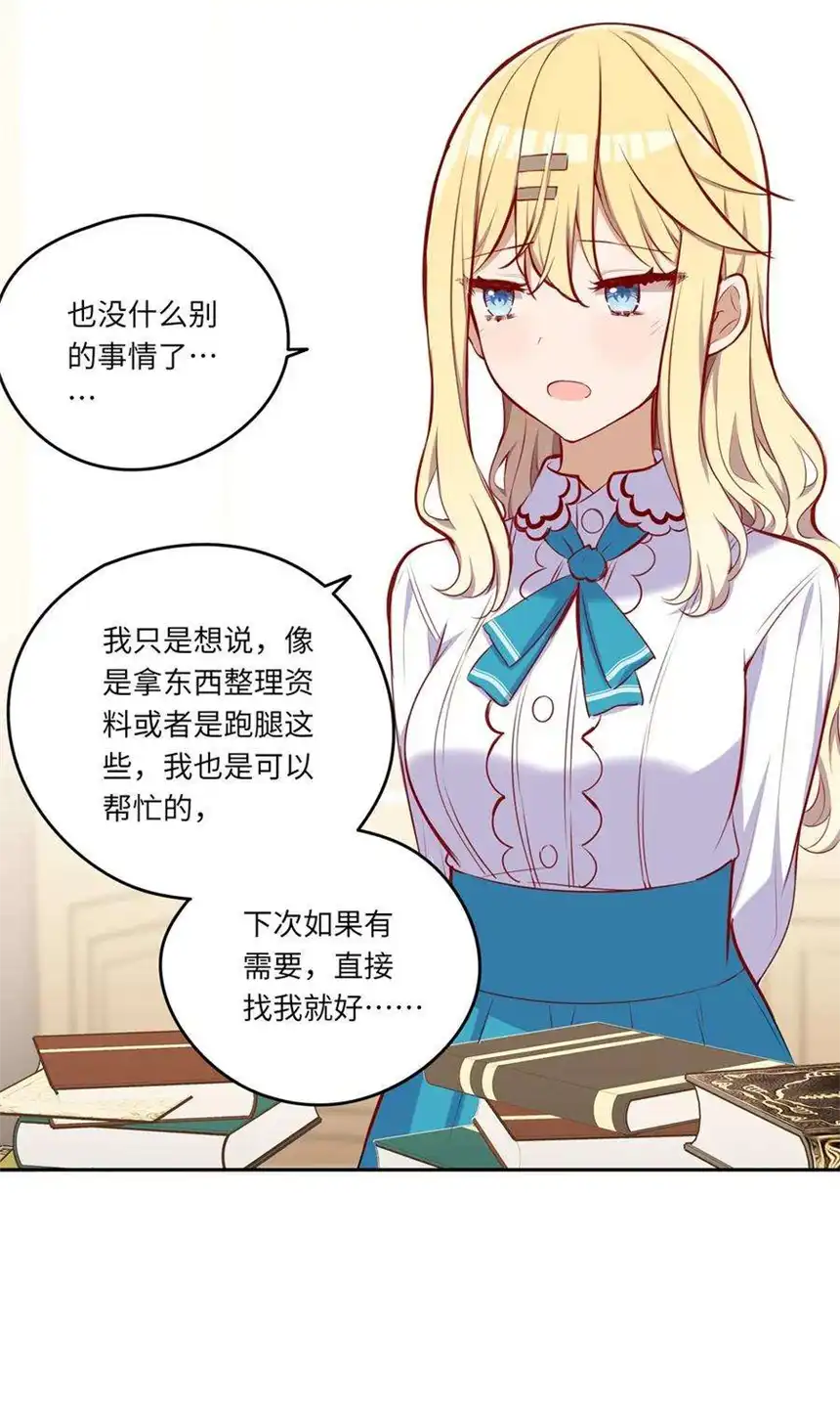 请欺负我吧，恶役小姐！036 破例给你这个吧