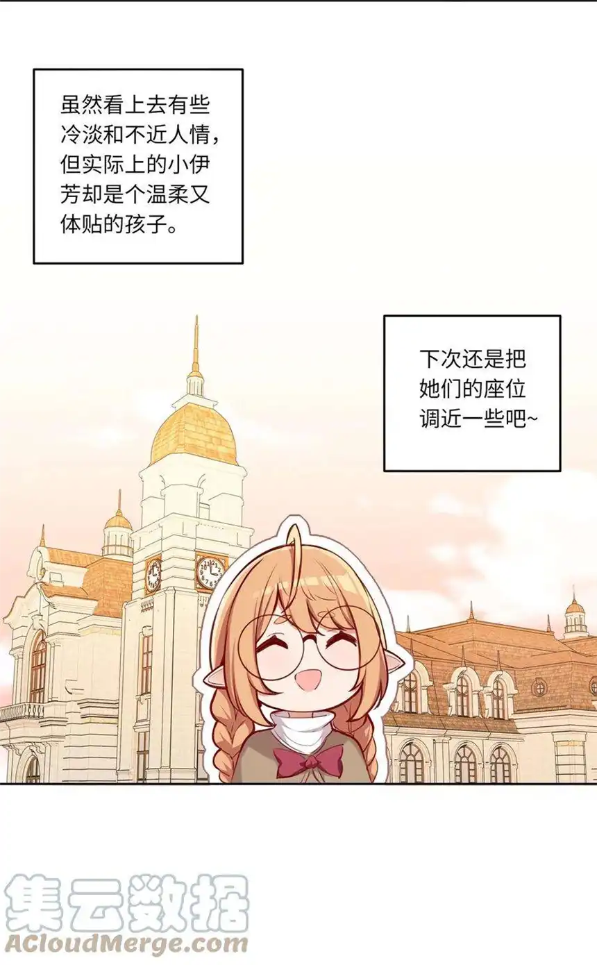请欺负我吧，恶役小姐！036 破例给你这个吧