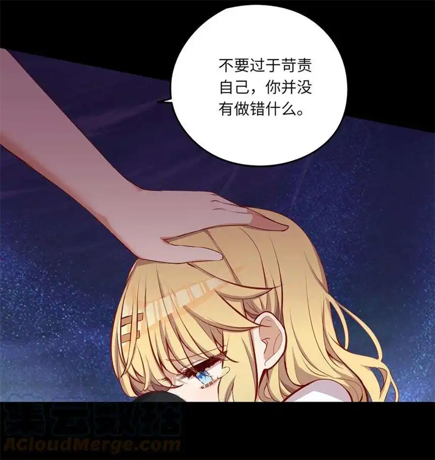 请欺负我吧，恶役小姐！036 破例给你这个吧