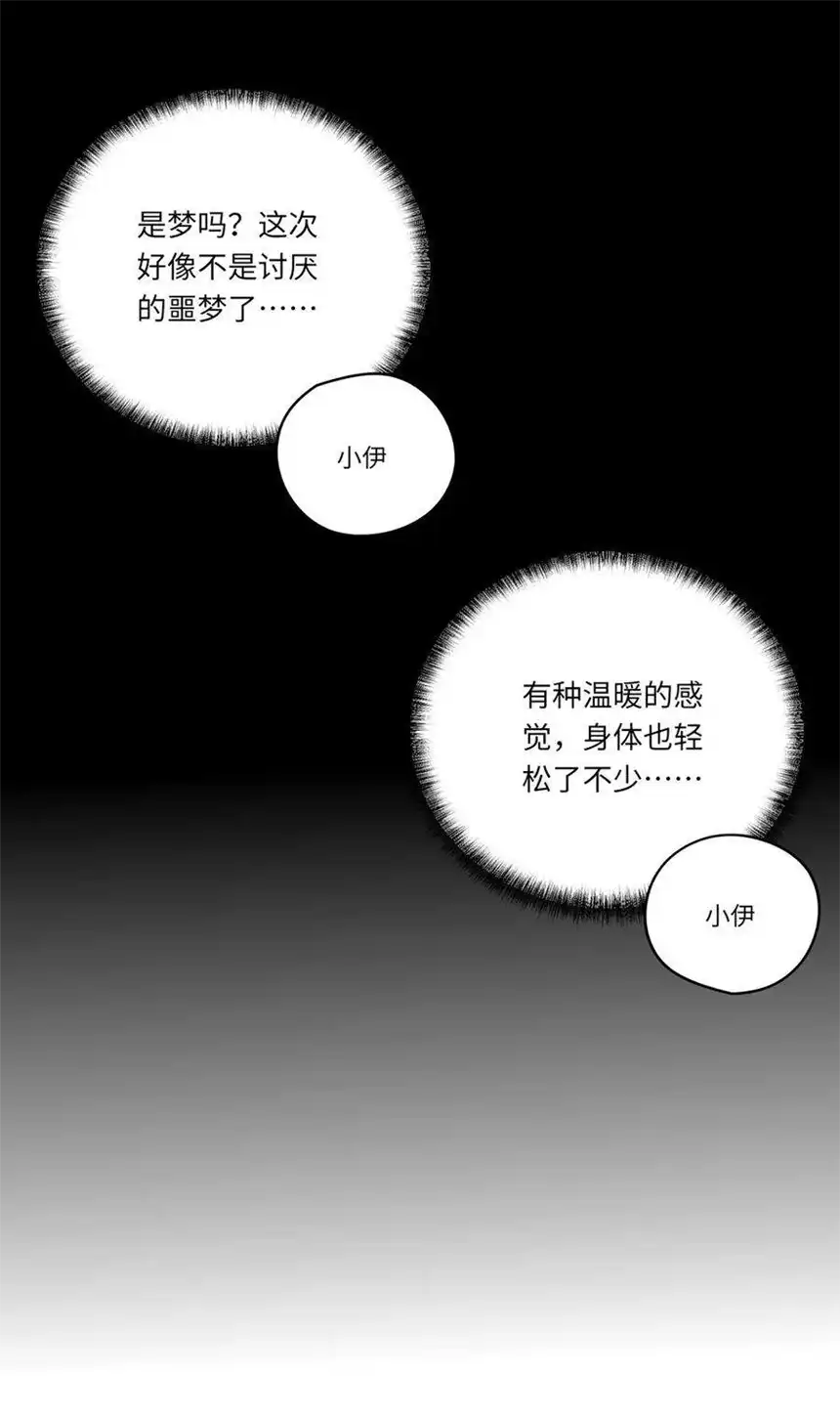 请欺负我吧，恶役小姐！036 破例给你这个吧