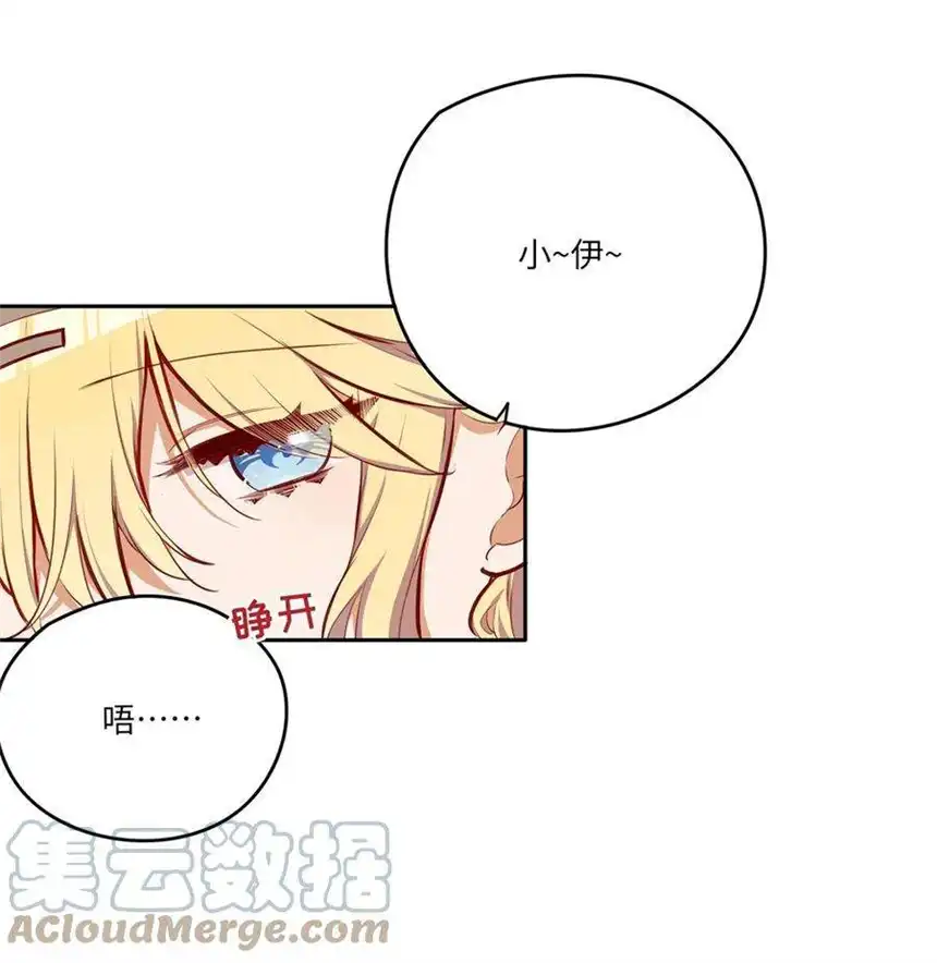 请欺负我吧，恶役小姐！036 破例给你这个吧