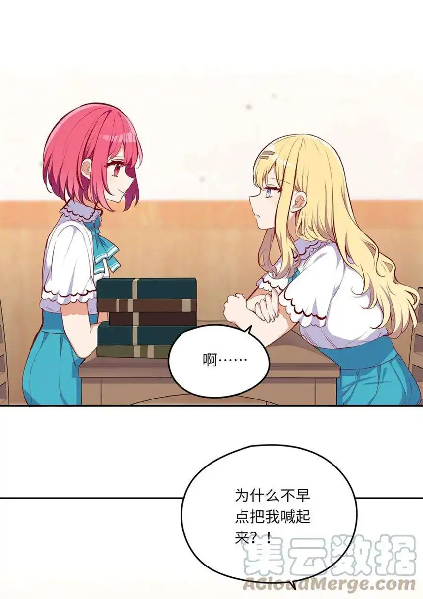 请欺负我吧，恶役小姐！036 破例给你这个吧
