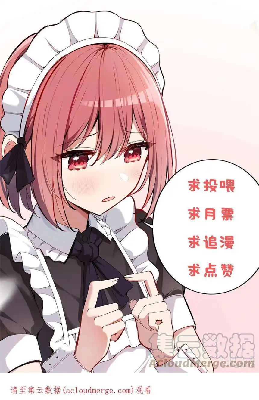 请欺负我吧，恶役小姐！036 破例给你这个吧