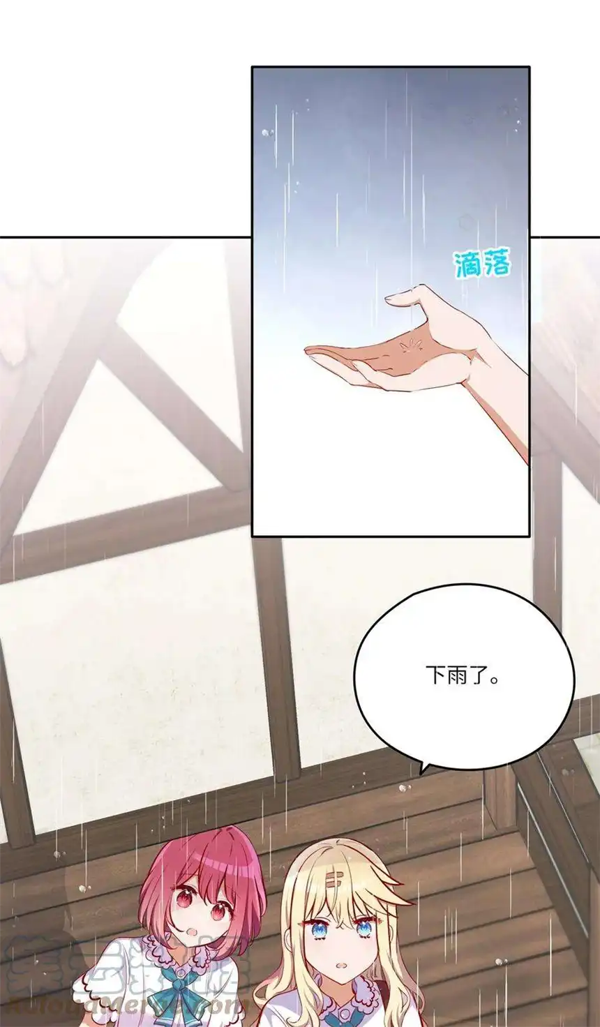 请欺负我吧，恶役小姐！037 出现了新的选项