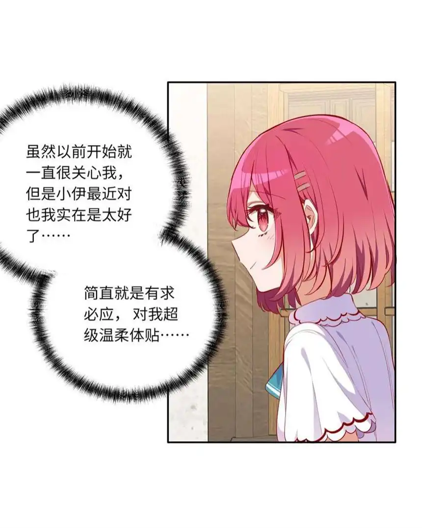 请欺负我吧，恶役小姐！037 出现了新的选项