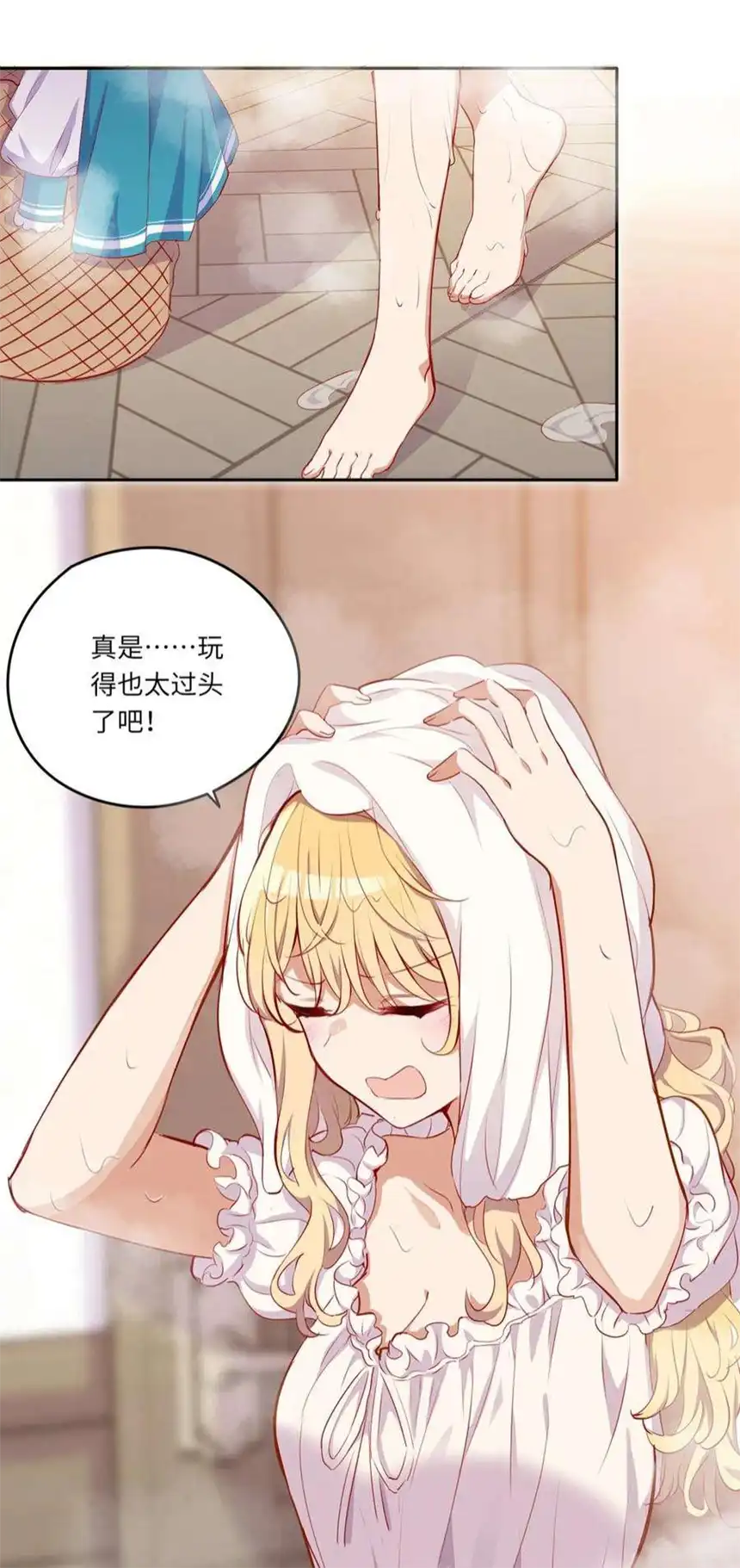 请欺负我吧，恶役小姐！038 我竟然有这样的想法