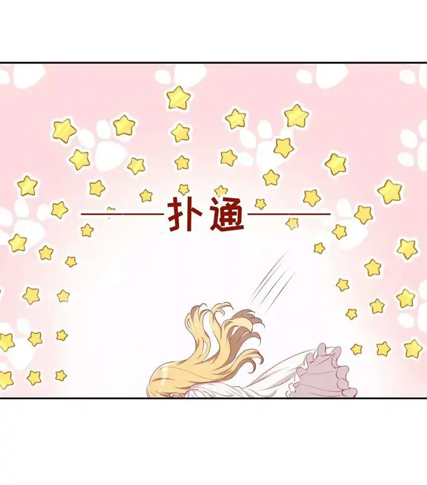 请欺负我吧，恶役小姐！038 我竟然有这样的想法
