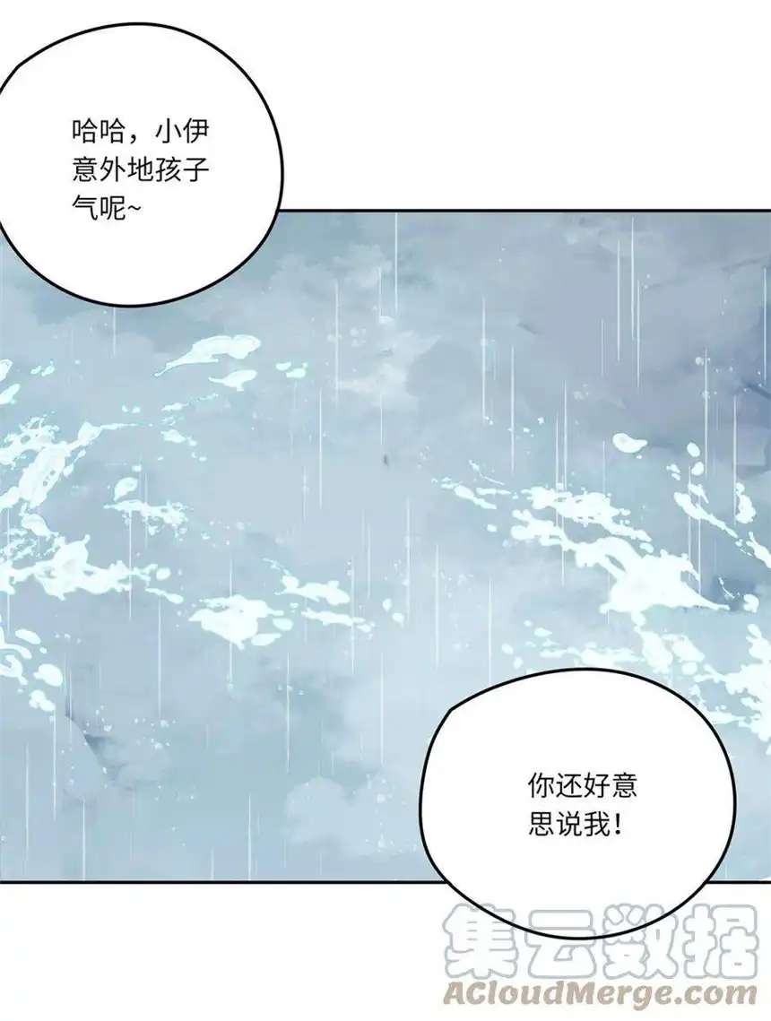 请欺负我吧，恶役小姐！038 我竟然有这样的想法