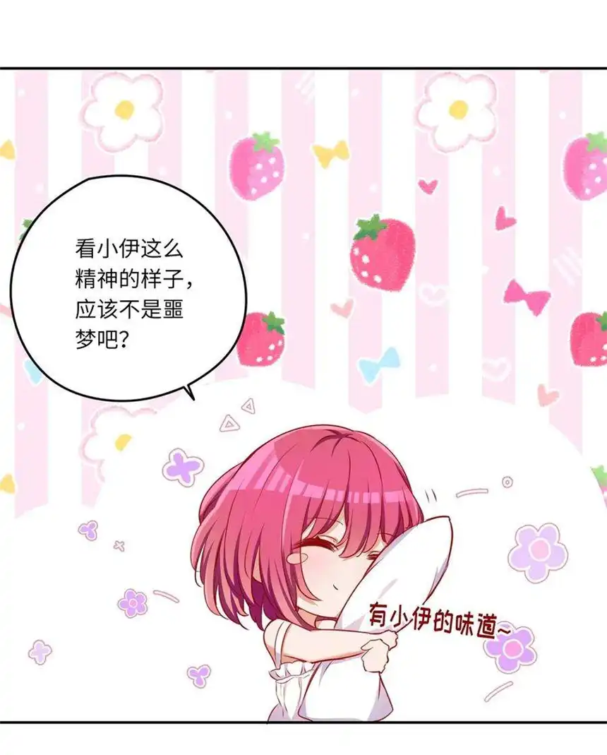 请欺负我吧，恶役小姐！039 小伊做什么都可以哦