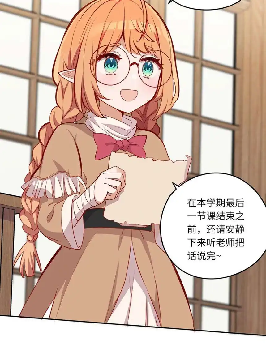 请欺负我吧，恶役小姐！039 小伊做什么都可以哦