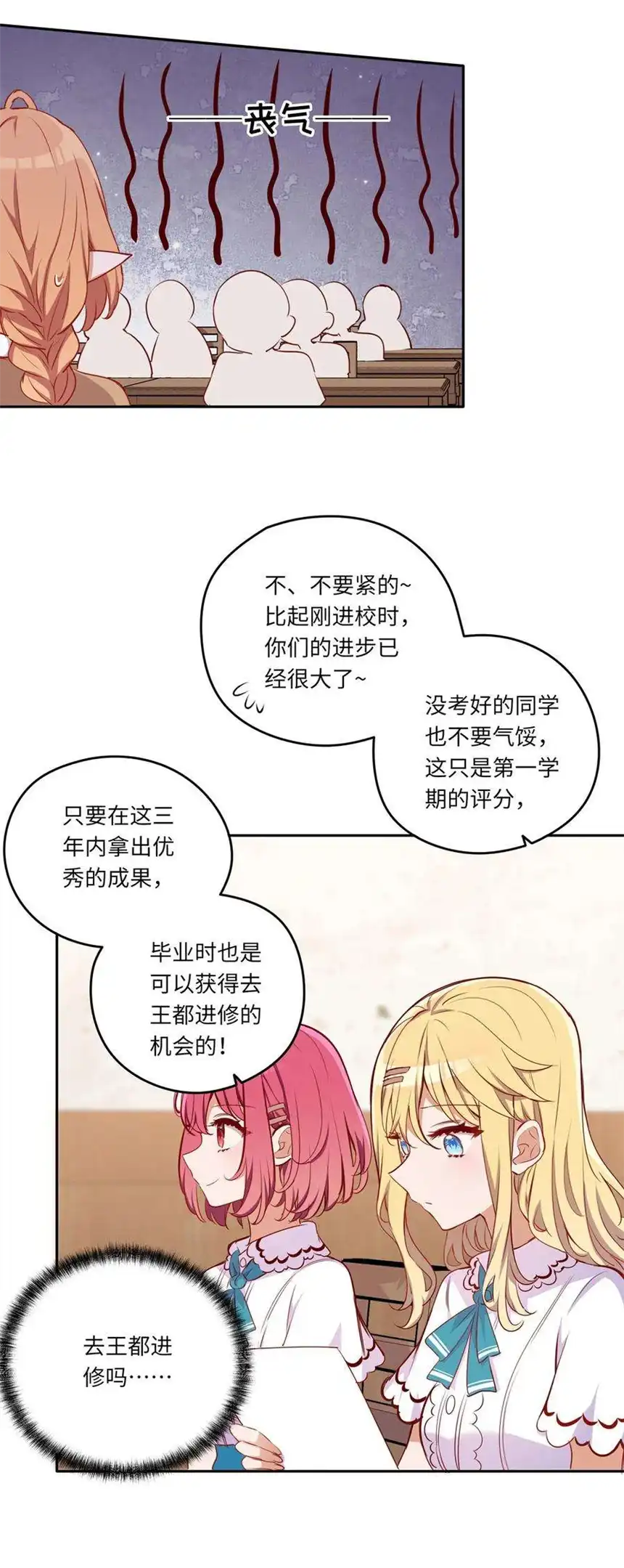 请欺负我吧，恶役小姐！039 小伊做什么都可以哦
