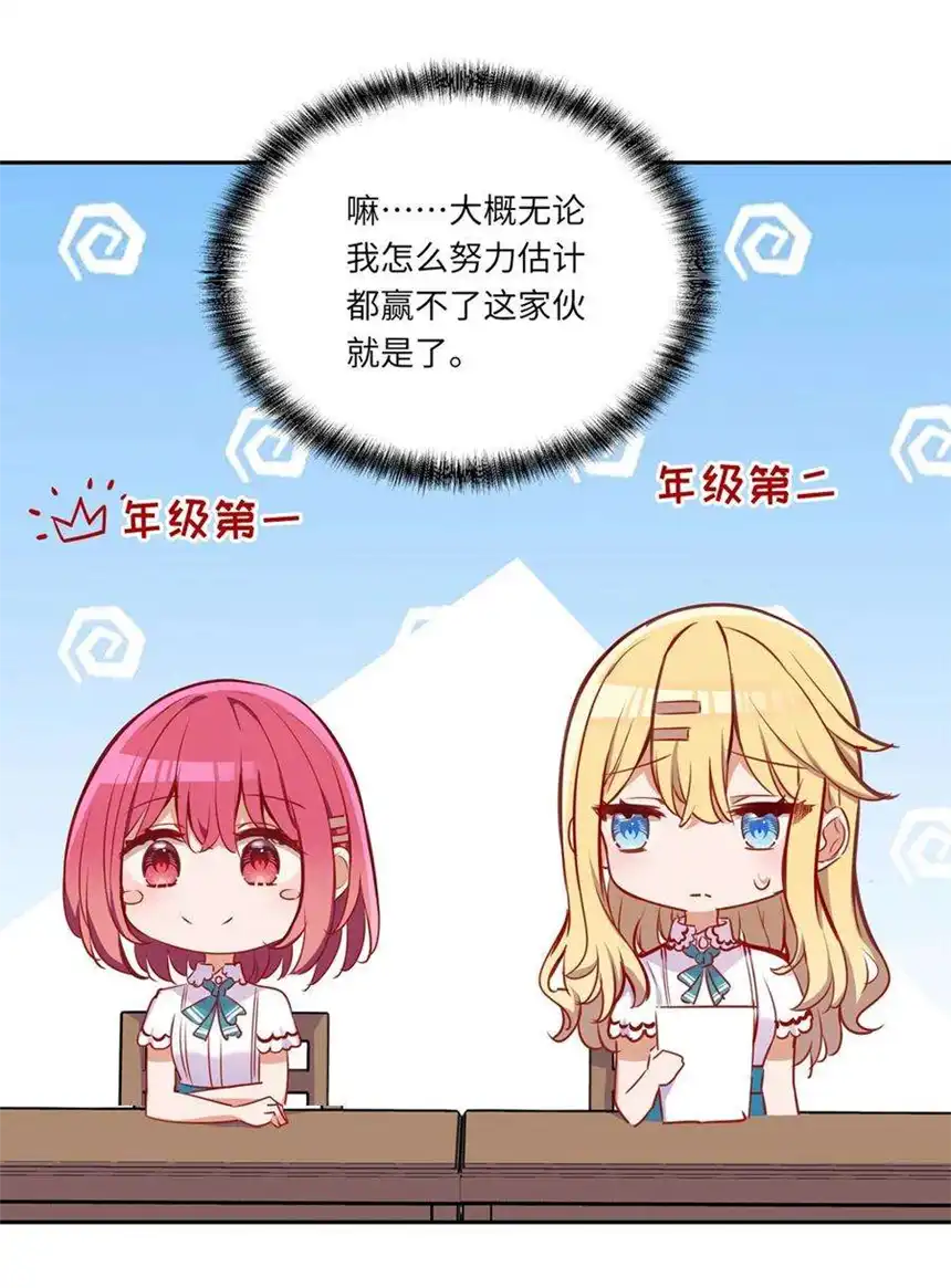 请欺负我吧，恶役小姐！039 小伊做什么都可以哦
