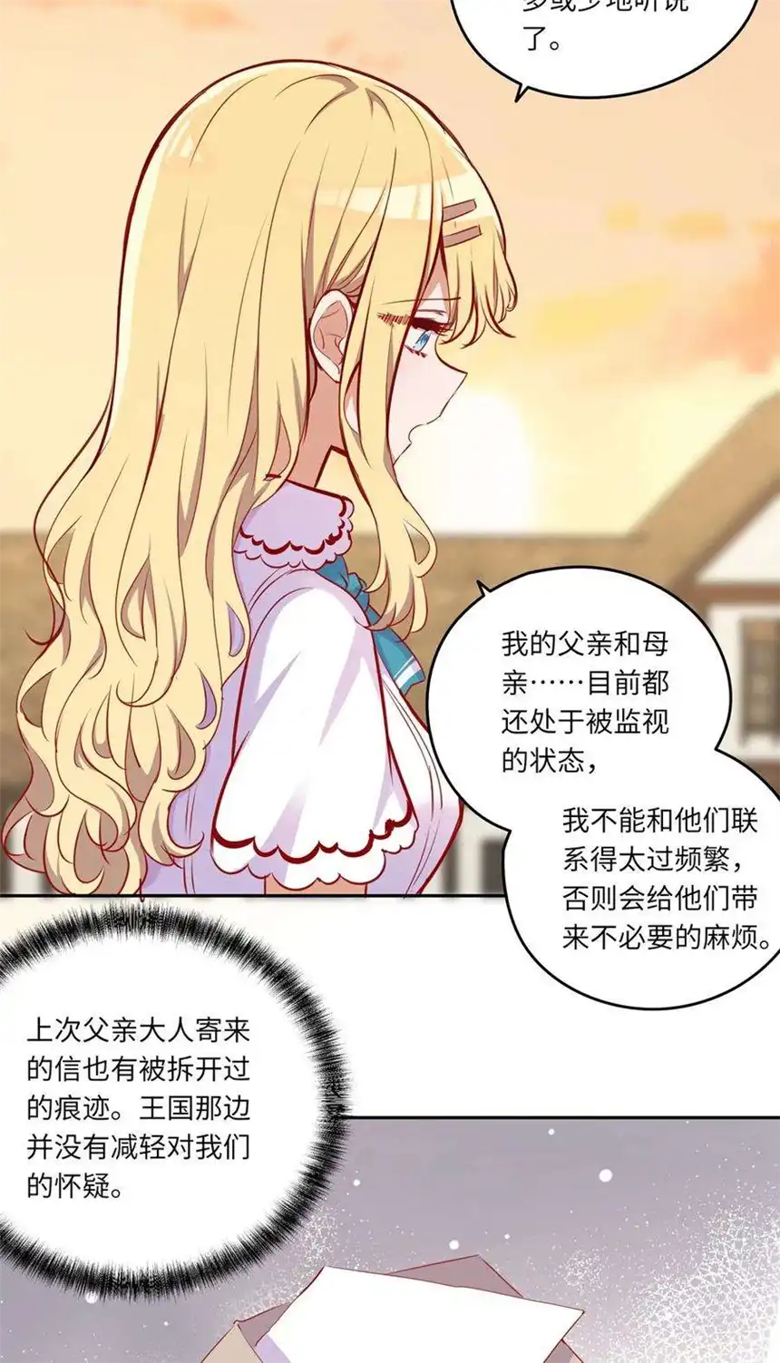请欺负我吧，恶役小姐！039 小伊做什么都可以哦
