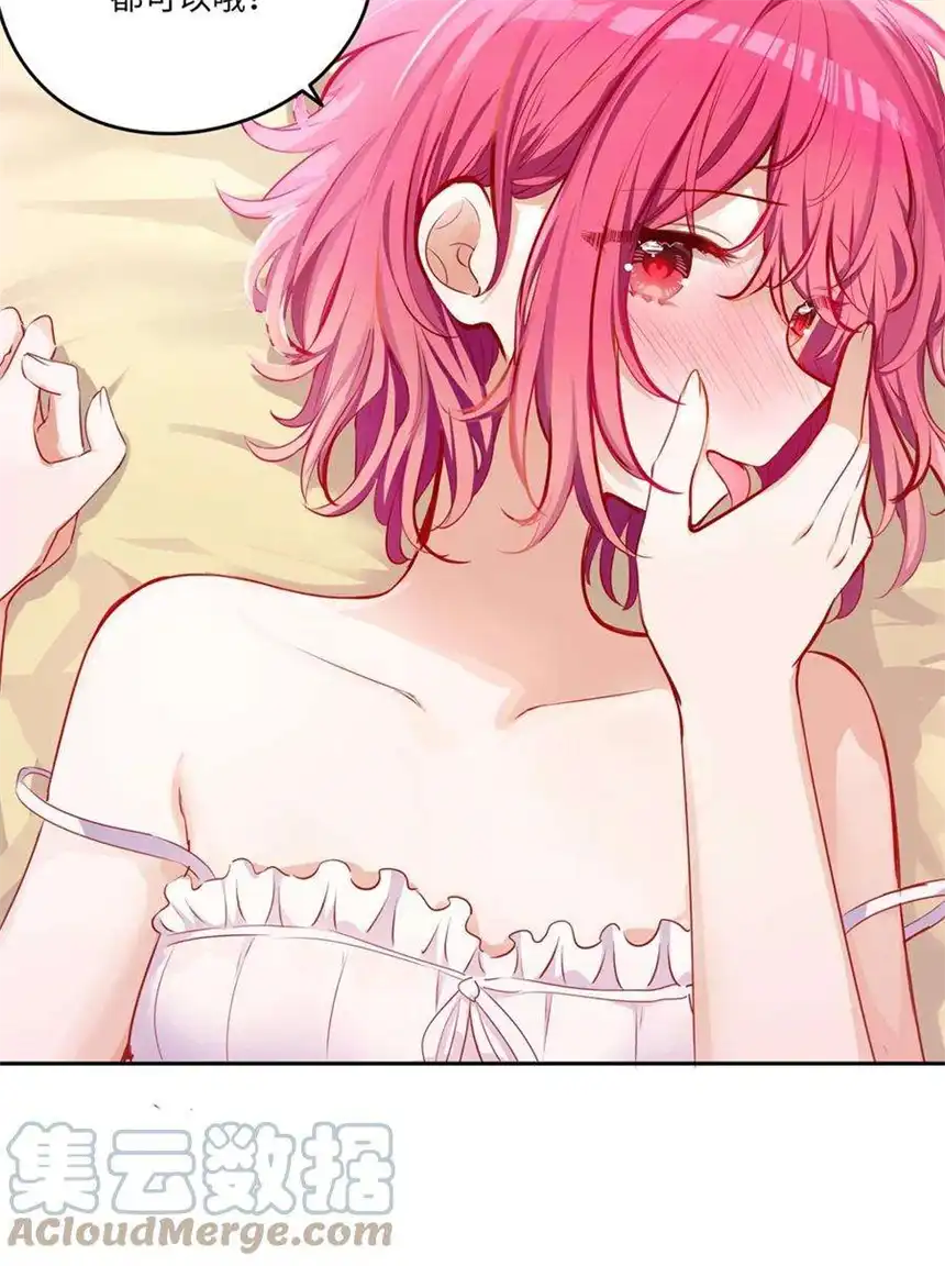 请欺负我吧，恶役小姐！039 小伊做什么都可以哦