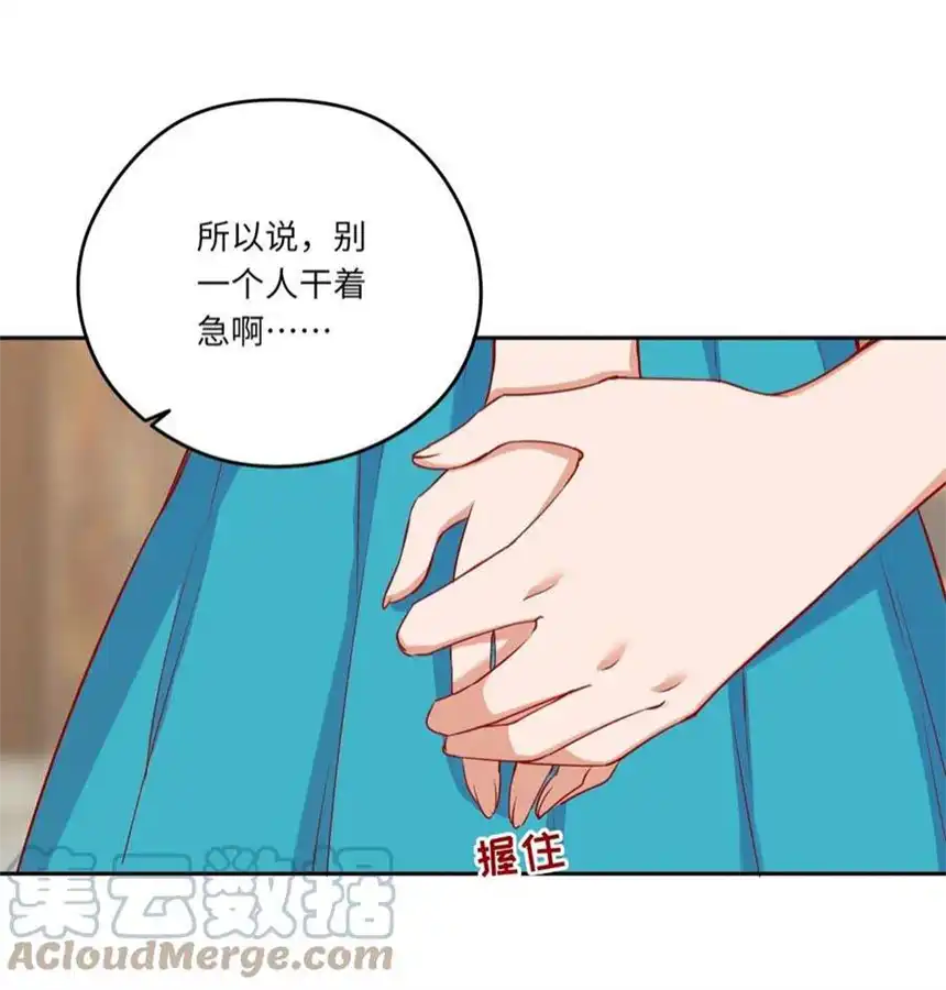 请欺负我吧，恶役小姐！040 来吧，我送你话去