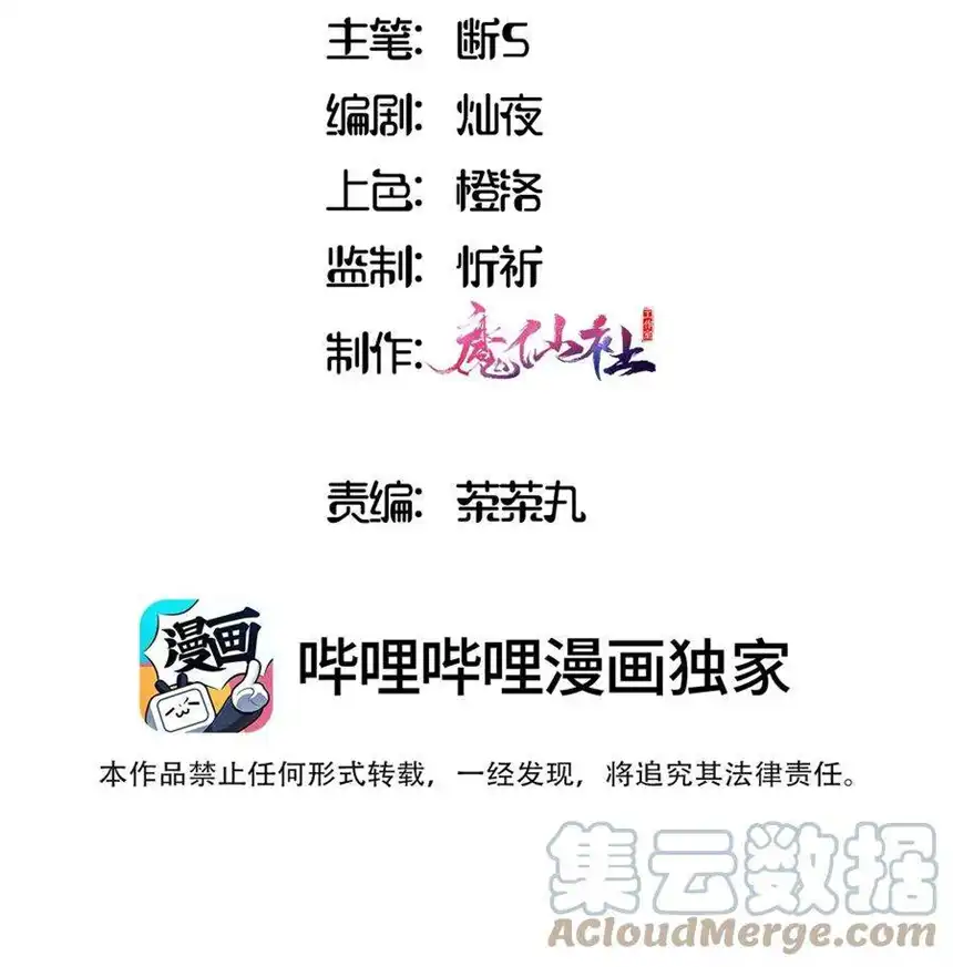 请欺负我吧，恶役小姐！040 来吧，我送你话去