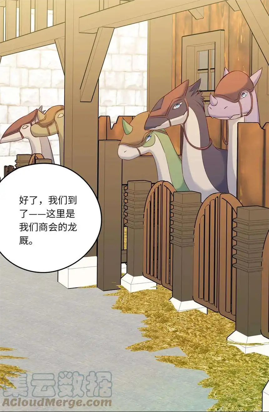 请欺负我吧，恶役小姐！040 来吧，我送你话去