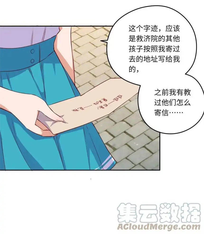 请欺负我吧，恶役小姐！040 来吧，我送你话去