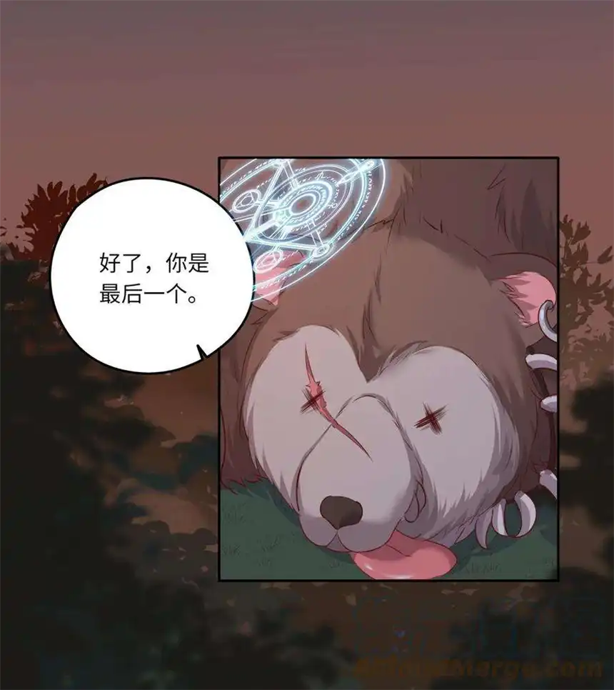 请欺负我吧，恶役小姐！041 好好抓紧我哦