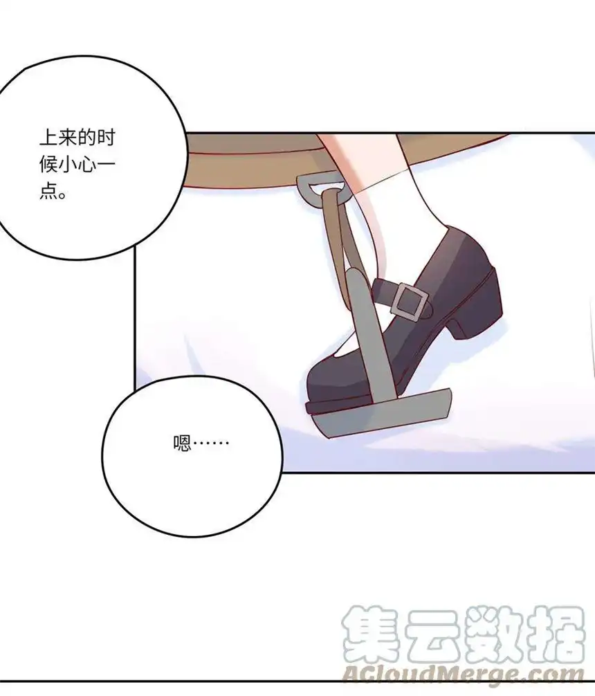 请欺负我吧，恶役小姐！041 好好抓紧我哦