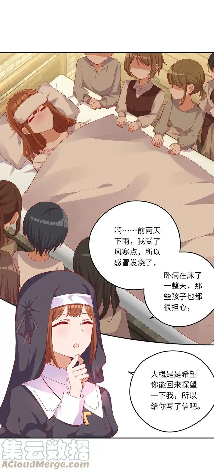 请欺负我吧，恶役小姐！041 好好抓紧我哦