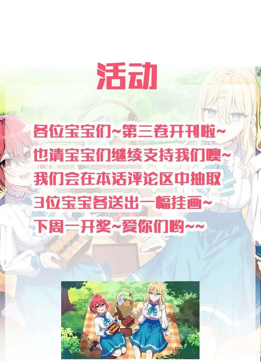 请欺负我吧，恶役小姐！041 好好抓紧我哦