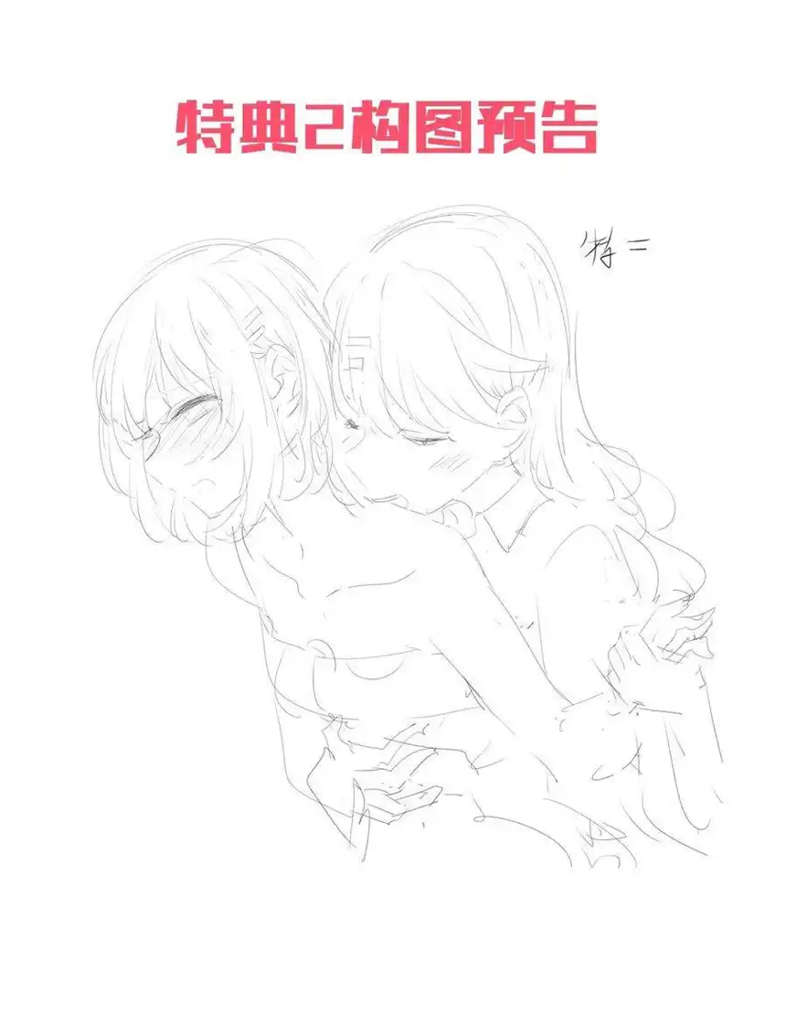 请欺负我吧，恶役小姐！041 好好抓紧我哦