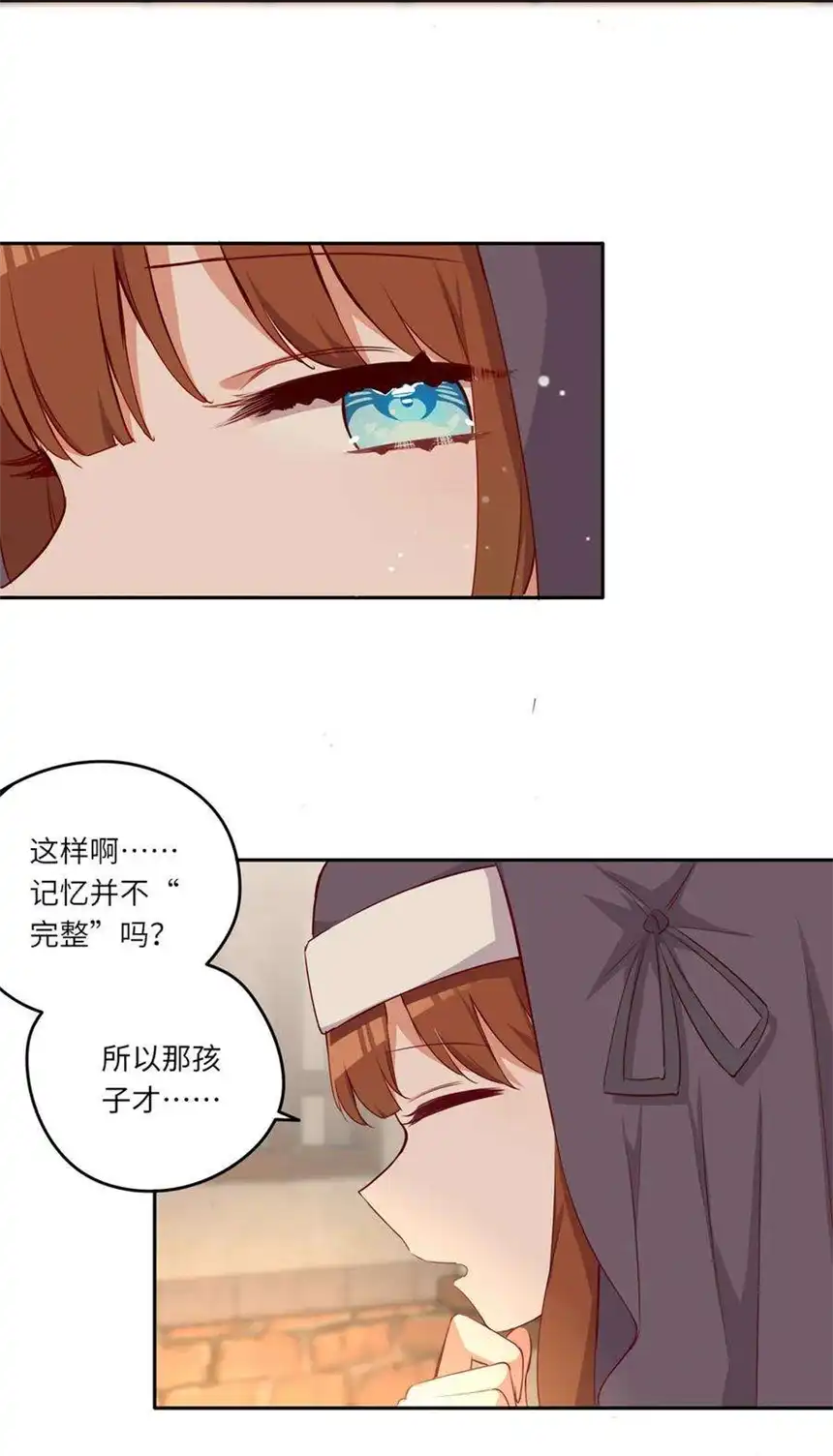 请欺负我吧，恶役小姐！042 今天是月圆之夜呢
