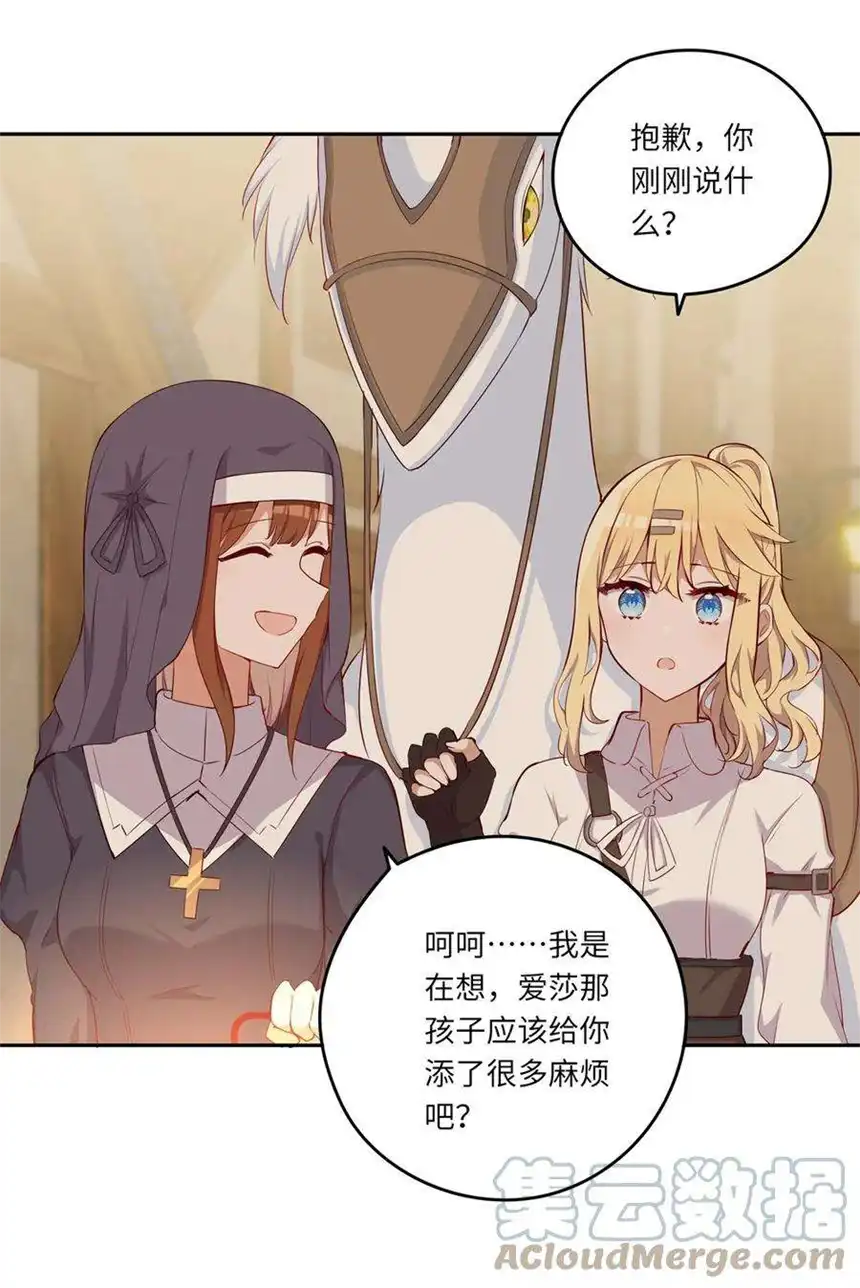 请欺负我吧，恶役小姐！042 今天是月圆之夜呢