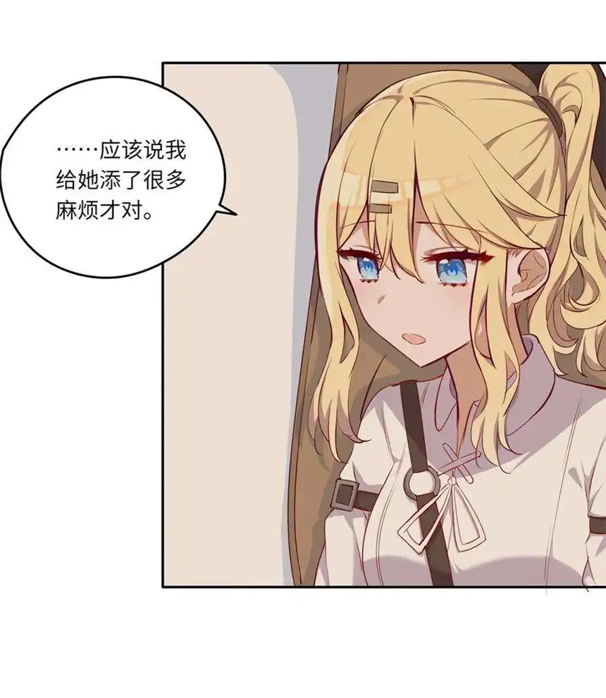 请欺负我吧，恶役小姐！042 今天是月圆之夜呢