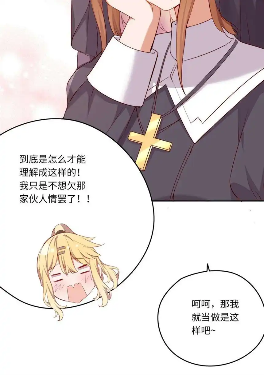 请欺负我吧，恶役小姐！042 今天是月圆之夜呢
