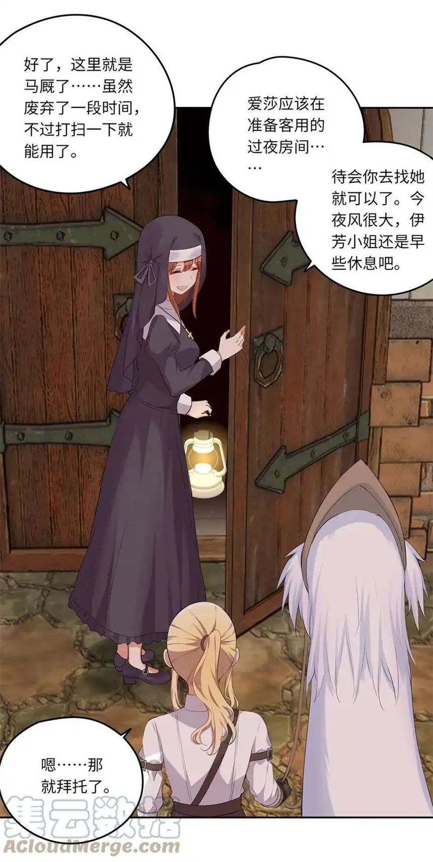请欺负我吧，恶役小姐！042 今天是月圆之夜呢