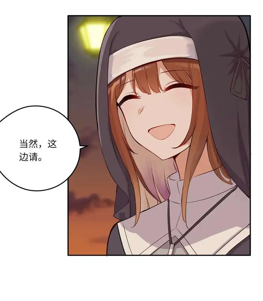 请欺负我吧，恶役小姐！042 今天是月圆之夜呢