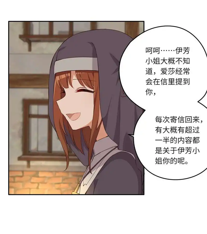 请欺负我吧，恶役小姐！042 今天是月圆之夜呢