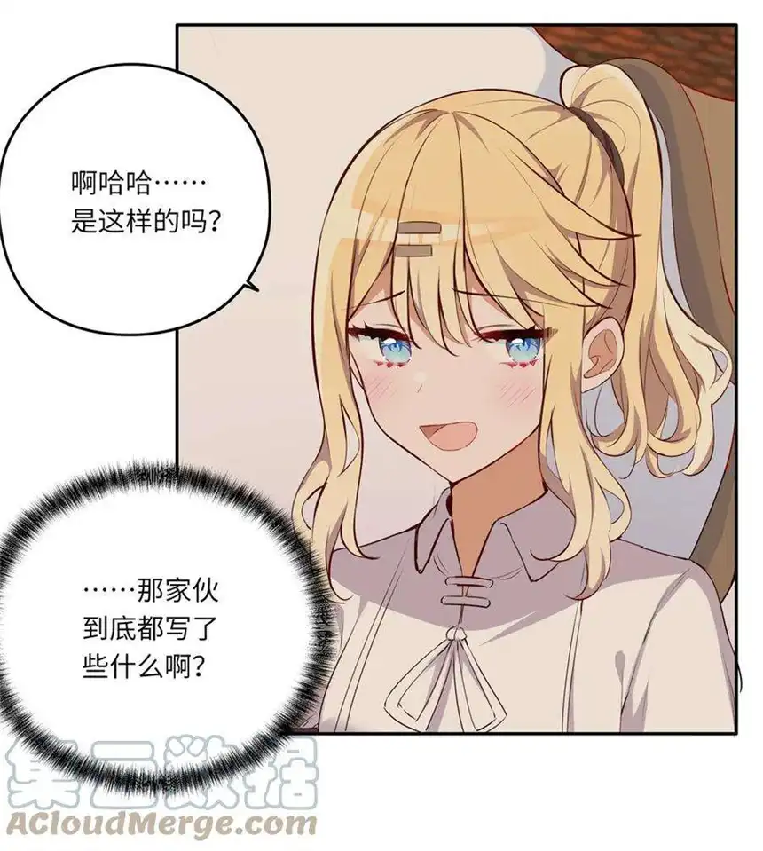 请欺负我吧，恶役小姐！042 今天是月圆之夜呢