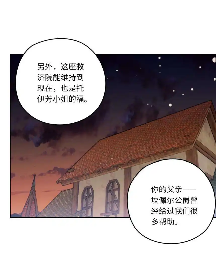 请欺负我吧，恶役小姐！042 今天是月圆之夜呢