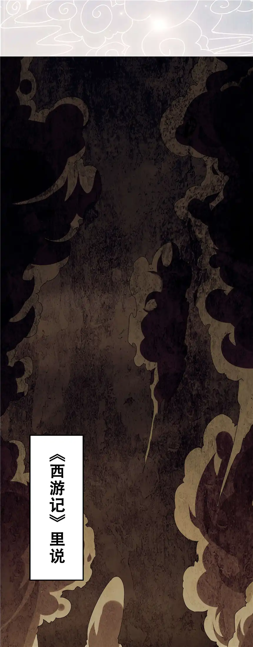 我！绝不成佛！0.5 序章