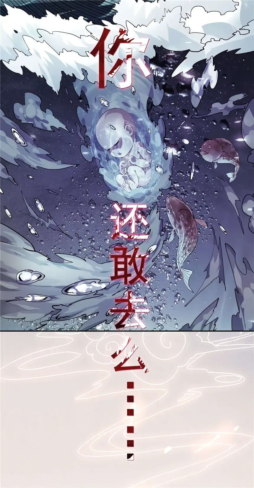 我！绝不成佛！0.5 序章